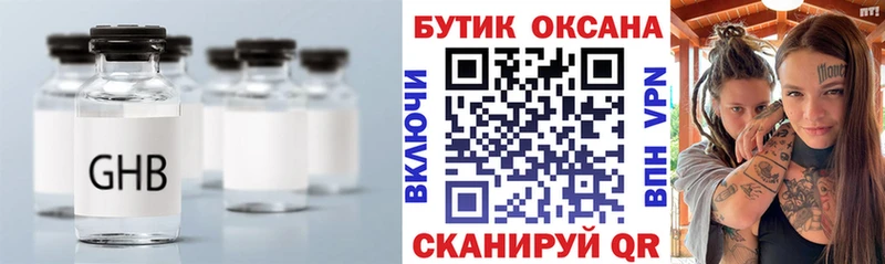 БУТИРАТ бутандиол  наркота  Баймак 