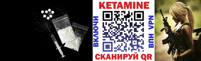 Кетамин VHQ  Баймак 